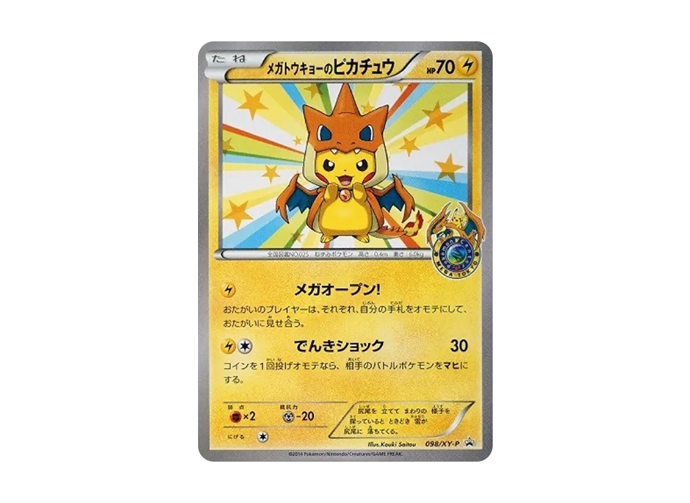 PSA9】メガトウキョーのピカチュウ: プロモ[XY-P 098/XY-P